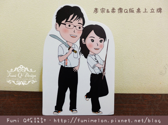 彥宗&柔霈 Q版婚紗設計款桌上型立牌
