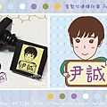 現貨供應：Q版人物 3x3cm正方形連續印章