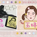 現貨供應：Q版人物 3x3cm正方形連續印章