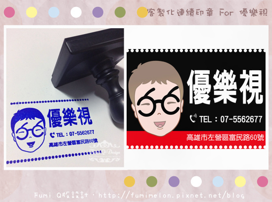 現貨供應:Q版人物 5x7cm長方形連續印章(店章/名片章) 現貨供應:Q版人物 5x7cm長方形連續印章(店章/名片章)