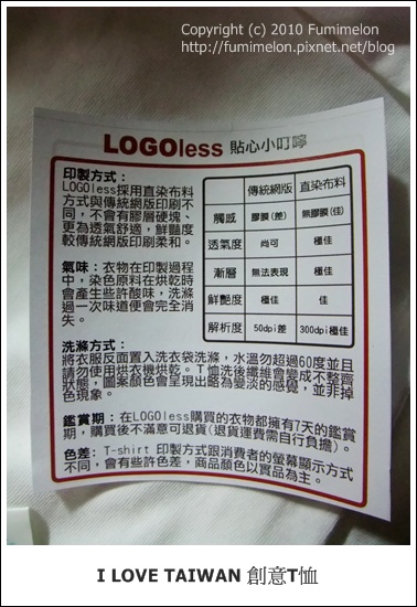 I LOVE TAIWAN 創意T恤