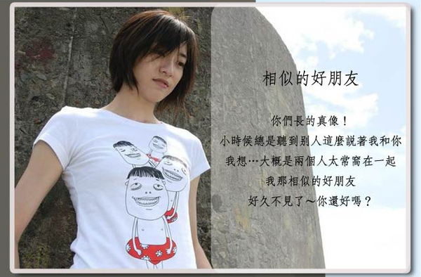 【相似的好朋友】