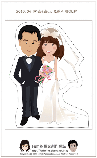 家豪&嘉玉 Q版婚紗人形立牌