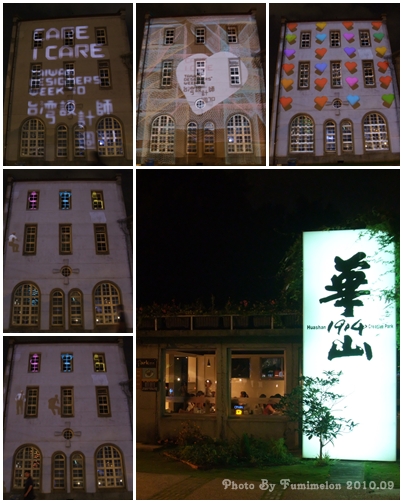 201009台灣設計師週0001