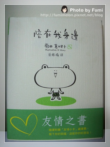 【芙米語錄】謝謝你喜歡我的喜歡