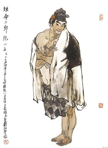 短命三郎阮小五