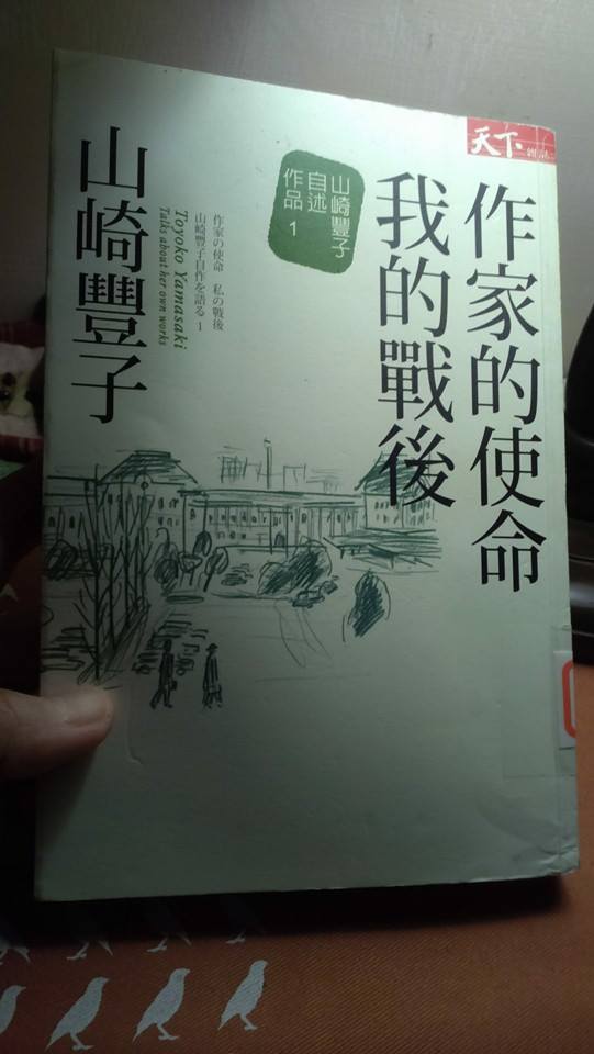 戰後 戰後