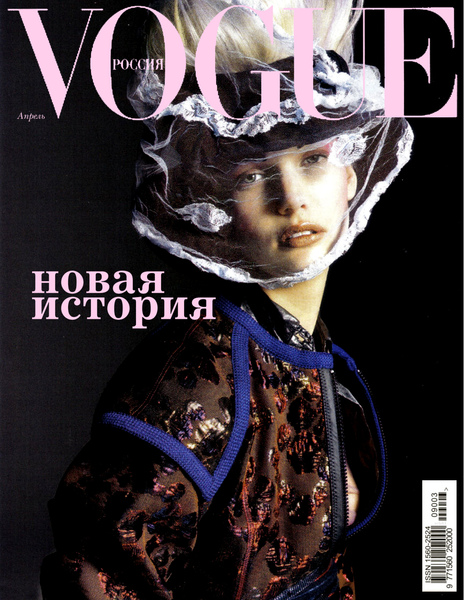 vogue10.jpg