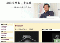 遇見黃春明5(網站).gif