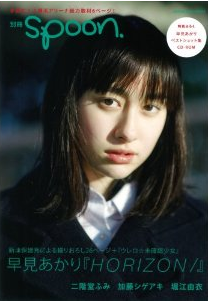 Amazon.co.jp： 別冊spoon.png