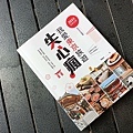 日本旅遊好書推薦,日本旅遊指南,我愛東京旅遊失心瘋