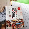 我愛東京旅遊失心瘋,日本旅遊規劃,好書推薦