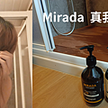 mirada真我系列,法式香氛洗沐,ifra天然香氛