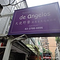 de angelos天使野餐