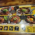 燒丼株式會社