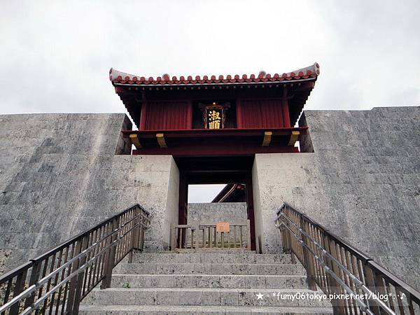 首里城公園