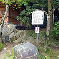 竈門神社