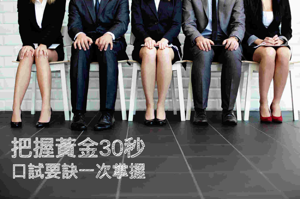 大學口試