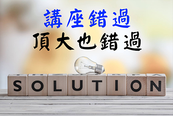 螢幕擷圖存為 2018-09-10 16:53:03.png 螢幕擷圖存為 2018-09-10 16:53:03.png