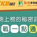 一點通標題banner.jpg