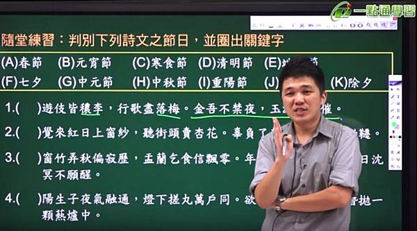 國文陳顥老師影片截圖.jpg 國文陳顥老師影片截圖.jpg