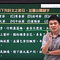 國文陳顥老師影片截圖.jpg