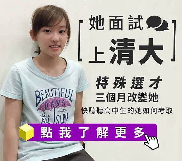 特殊選才側欄Banner.jpg