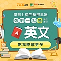 一點通banner_英文_line.jpg