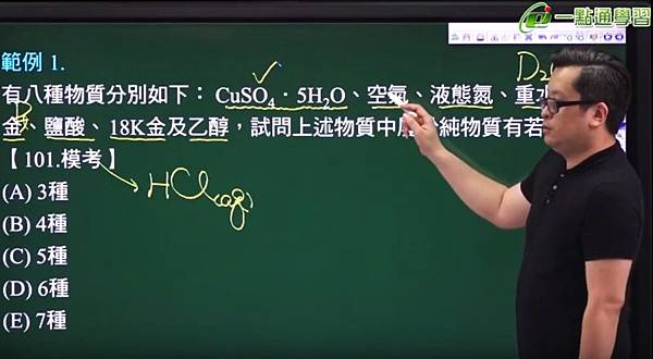 化學王皓老師影片截圖.jpg 化學王皓老師影片截圖.jpg