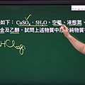 化學王皓老師影片截圖.jpg