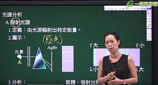 地科郭錦老師影片截圖.jpg 地科郭錦老師影片截圖.jpg