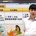 歷史蔡承峰老師影片截圖.jpg