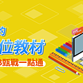 一點通_banner_圖庫系統-1100x380.png