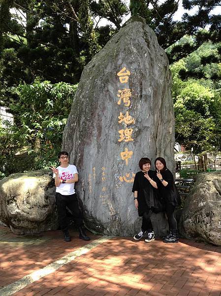 香港陳小姐與其姊弟在地理中心碑前留影。