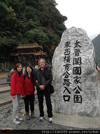 新加坡.素燕.素玲與爸爸在太魯閣紀念碑留影。