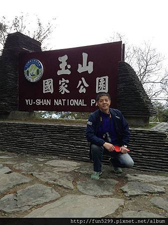 安徽：呂小姐與徐先生在玉山國家公園