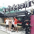 馬來西亞 蘇家兄妹與表兄在花蓮-七星柴魚博物館