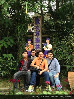 馬來西亞-吉隆坡~張、馬、劉、殷，四位帥哥~在薰衣草森林。