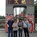 上海 張先生全家福~在阿里山-天長地久橋。