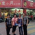 香港 黃、廖、鍾、鄧~四位女士~在台南-度小月擔仔麵