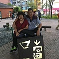 馬來西亞 吉隆坡 吳先生全家福~在宜蘭幾米繪本廣場!!