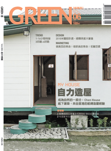 GREEN vol.005 COVER-.jpg