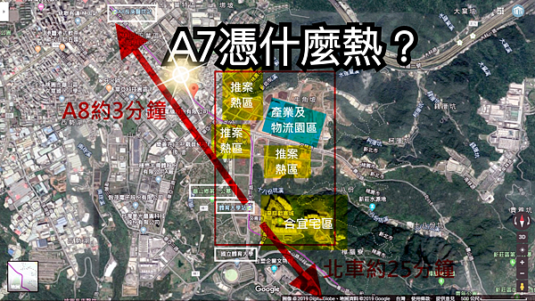 【房其林購屋指南】A7重劃區憑什麼熱？.png