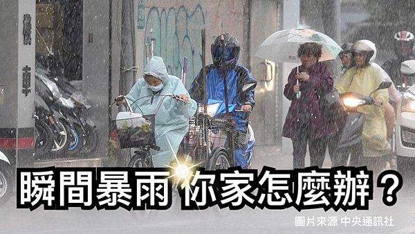 【房其林購屋指南】買在能夠吸水 降溫的地方｜海綿城市｜熱島效應｜四維兒童公園｜皇普鉑苑｜桃園市楊梅區.png