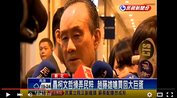 大巨蛋趙藤雄 -呼籲柯P有慈悲心 別再政治操弄2(截圖自民視) 大巨蛋趙藤雄 -呼籲柯P有慈悲心 別再政治操弄2(截圖自民視)