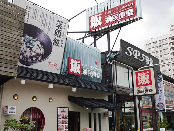 嘉義特色美食推薦 飯漁民食堂 來到嘉義絕對不能錯過的飯漁民食堂 飯漁民食堂 隨意窩xuite日誌 嘉義特色美食推薦 飯漁民食堂 來到嘉義絕對不能錯過的飯漁民食堂 飯漁民食堂 隨意窩xuite日誌