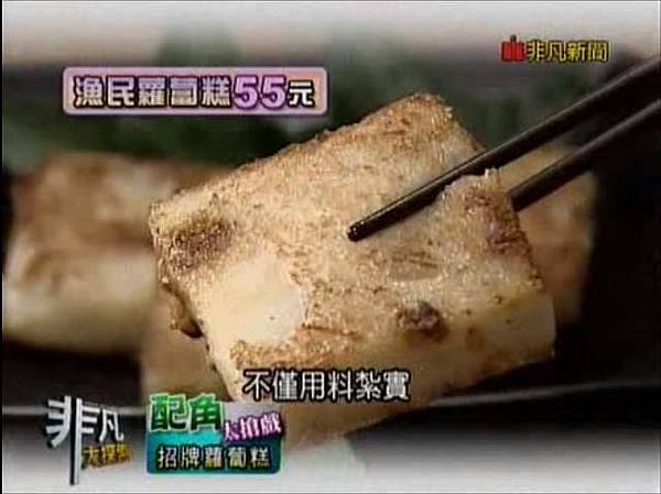 美味手工蘿蔔糕 吃不到後悔一整年的手工蘿蔔糕 飯漁民食堂 隨意窩xuite日誌 美味手工蘿蔔糕 吃不到後悔一整年的手工蘿蔔糕 飯漁民食堂 隨意窩xuite日誌