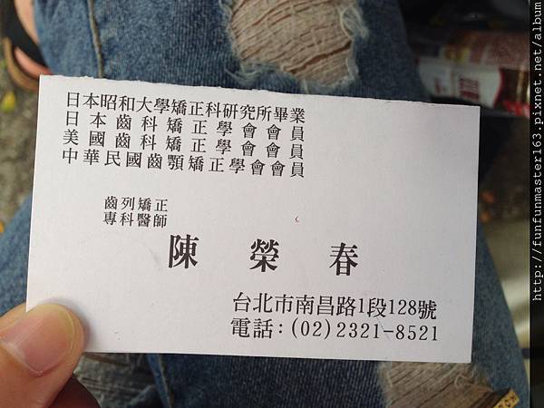 牙套日記 中 乾坤大挪移之戴牙套變化史 戴牙套才不會變瘦勒 台北南昌路明晧牙醫 方圓大師 痞客邦