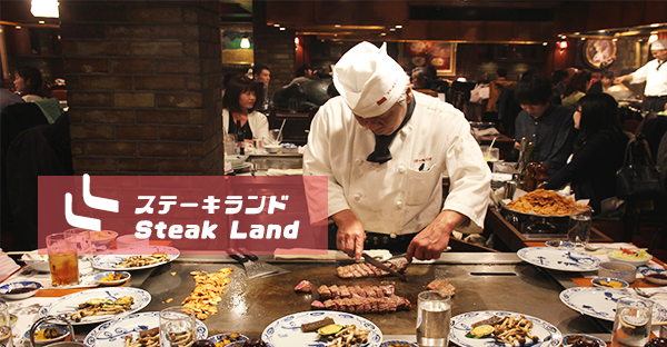 神戶平價牛排推薦 ステーキランド Steak Land Ko