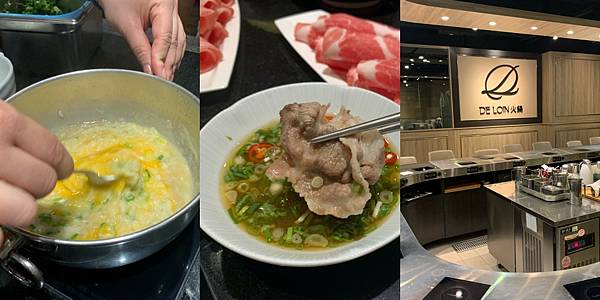 德朗火鍋.jpg